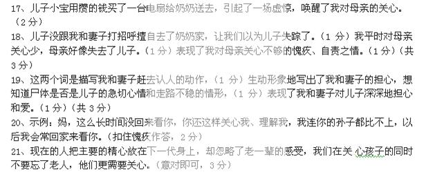 拉着妈妈的手二胡曲谱
